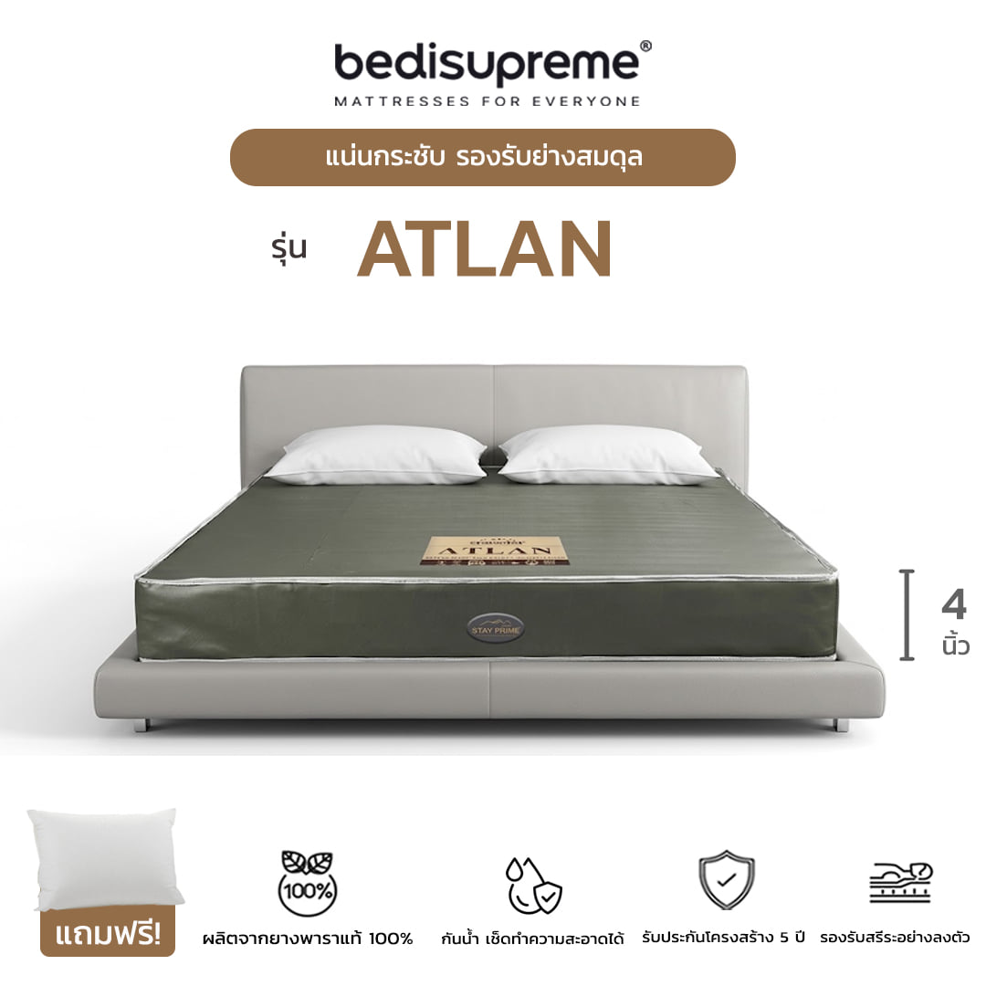 ที่นอน 5 ฟุต BEDISUPREME รุ่น ATLAN หนา 4 นิ้ว หนังPVC สีเทา_0